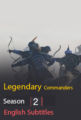 Legendary Commanders Season 2
