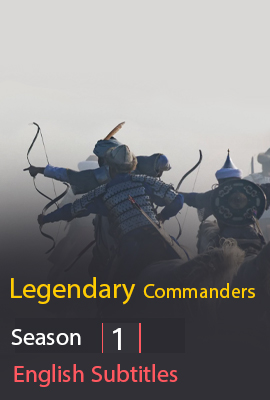 Legendary Commanders Season 1